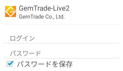 GEMFOREX-スマホ用MT4アカウント設定手順ログイン画面