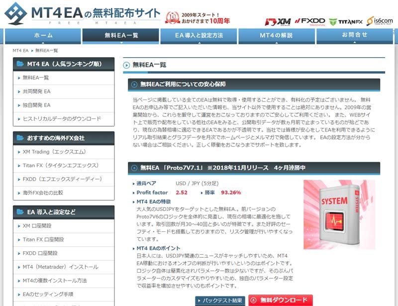 MT4EAの無料配布サイト