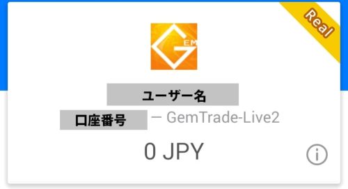 GEMFOREX-スマホ用MT4アカウント設定手順ログイン完了