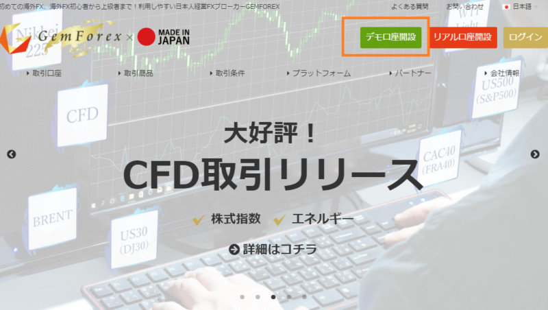 MT4無料ダウンロード方法1