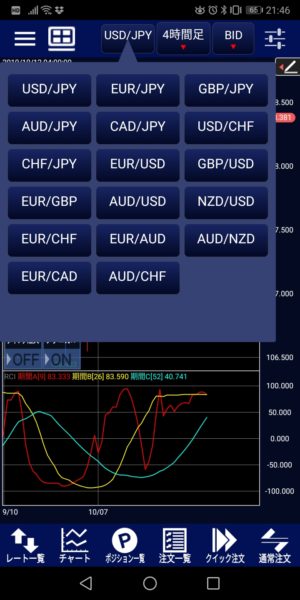 LION FXアプリ通貨ペア変更画面