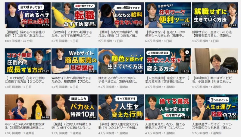 マナブYoutube